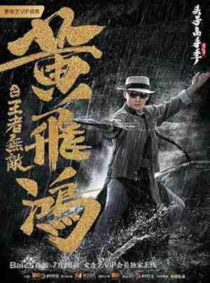 The King Is Invincible (2019) vj junior Yaoyao Ma